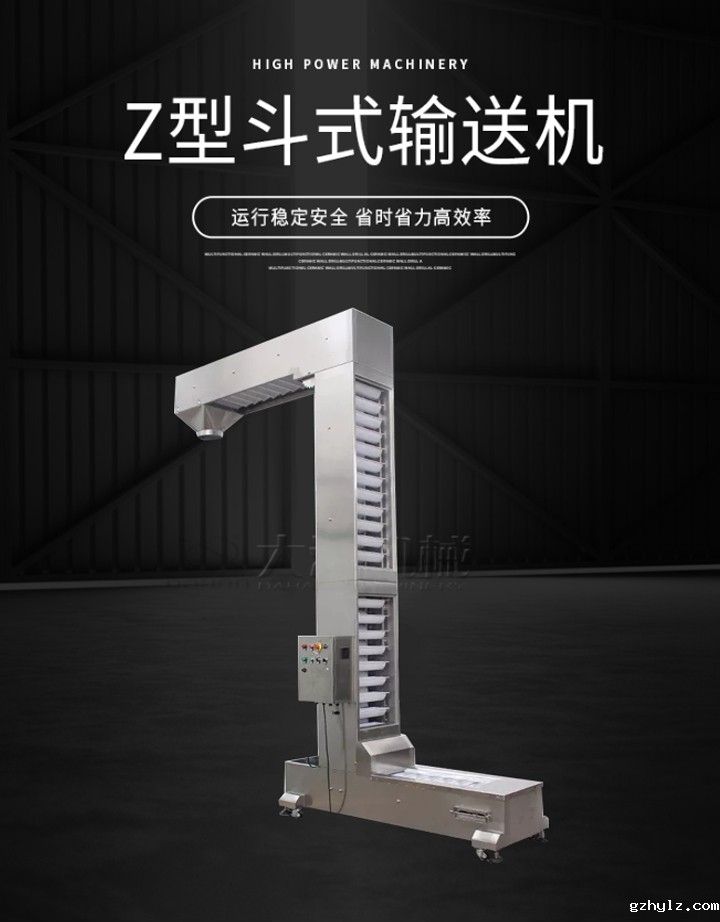 Z型输送机运行稳定安全，省时省力高效率。