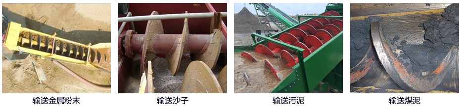 绞龙螺旋输送机案例