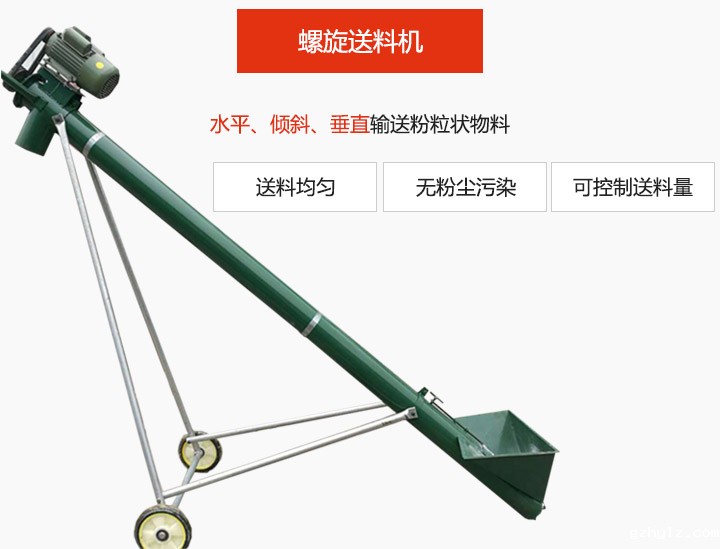 螺旋送料机适用于水平或倾斜输送粉状、粒状和小块状物料，密封效果好