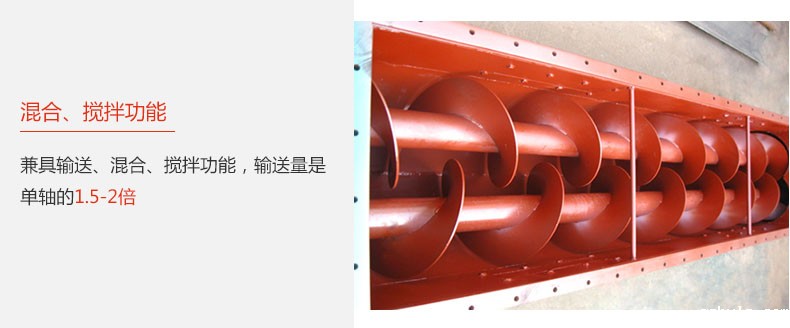 具有混合、搅拌功能，输送量大