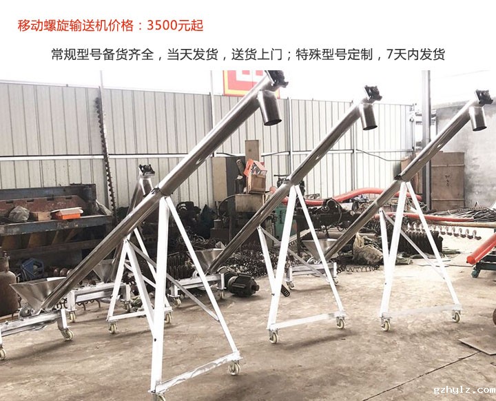 移动螺旋输送机价格