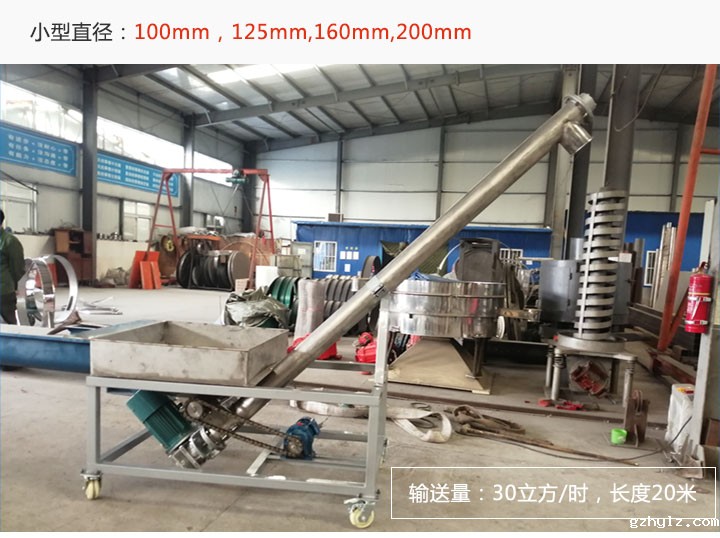 小型移动螺旋输送机