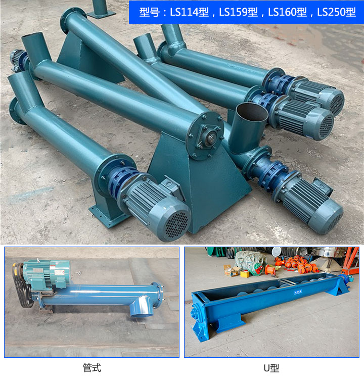 伟德国际公司介绍小型螺旋输送机类型齐全